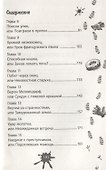 Дело о пустующем доме - 2