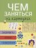 Лабиринты, схемы, головоломки. Вып.1 - 2