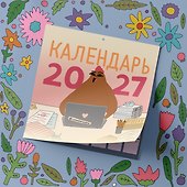 Curavamnedura на 2027 год Красной Огненной Овцы - 2