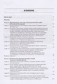 Пропедевтика стоматологических заболеваний - 1