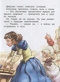 Дон Кихот. По роману М. де Сервантеса. Уровень 3 - 2