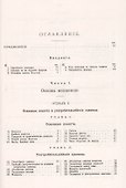 Курс технической механики - 1