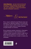 Миллион для Коломбины - 1