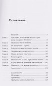 Природа зверя: Как эмоции управляют людьми и другими животными - 2
