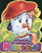 Мойдодыр (картон) (Книга-кукла) Чуковский (Омега)