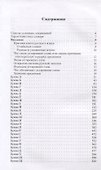 Словарь редких слов и архаизмов русского языка - 1