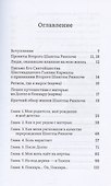 Триумф. История преодоления препятствий - 2