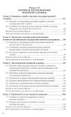 Военная администрация. Учебное пособие для вузов - 2