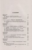 Дискретная оптимизация. Целочисленное программирование - 1