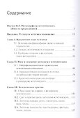 Эстетика понимания: способы созидания миров - 1