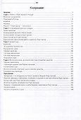 Первая эскадра флота Тихого океана. Часть вторая - 2