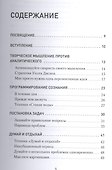 Генератор бизнес-идей. Система создания успешных проектов - 1