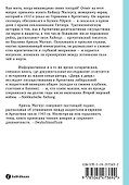 Дверь в дверь. Как нацисты и евреи оказались соседями по эмиграции в Аргентине - 1