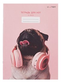 Тетрадь для нот «Меломан» 24 листа, А4, скрепка - Listoff
