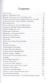 Четверть века в Большом - 1
