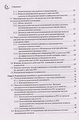 Основы теории радиолокационных систем и комплексов - 2