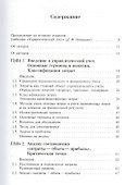 Классический управленческий учет. Изд. 2-е - 1
