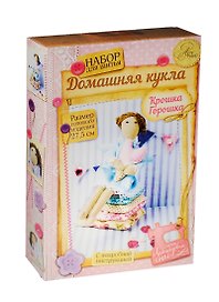 Набор для шитья Домашняя кукла Крошка Горошка (1164368) (27,5см) (Лавандовые сны) (коробка)