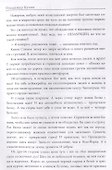 ИнтерКыся. Ч. 2. Возвращение из рая. Кунин В. - 1