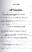 Русское богословие Исследования и материалы 2016 (м) - 1