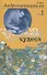 Избранные произведения. В 2 томах (комплект из 2 книг) - 0