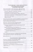 Психология религии в России XIX - начала XXI века. Коллективная монография - 2