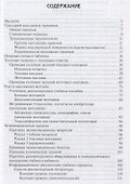 Медицинский массаж: квалификационные тесты, клинические задачи, практические навыки. Учебное пособие - 1