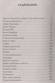 Игры стражей, или Паноптикум мотыльков - 1