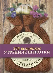 Утренние шепотки