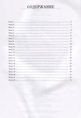 Школа беглости Этюды для фортепиано Соч. 136 Тетради 1-2 (2 изд.) (мУдВСпецЛ) Лешгорн - 1