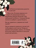 Три цвета любви - 1