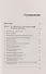 Беседы о преломлении света. О том, как получают оптические изображения, как устроен глаз, что такое волоконная оптика и о многих других вопросах чарующего мира оптики - 1
