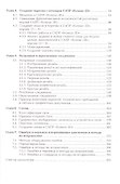 Инженерная компьютерная графика. Учебник - 2