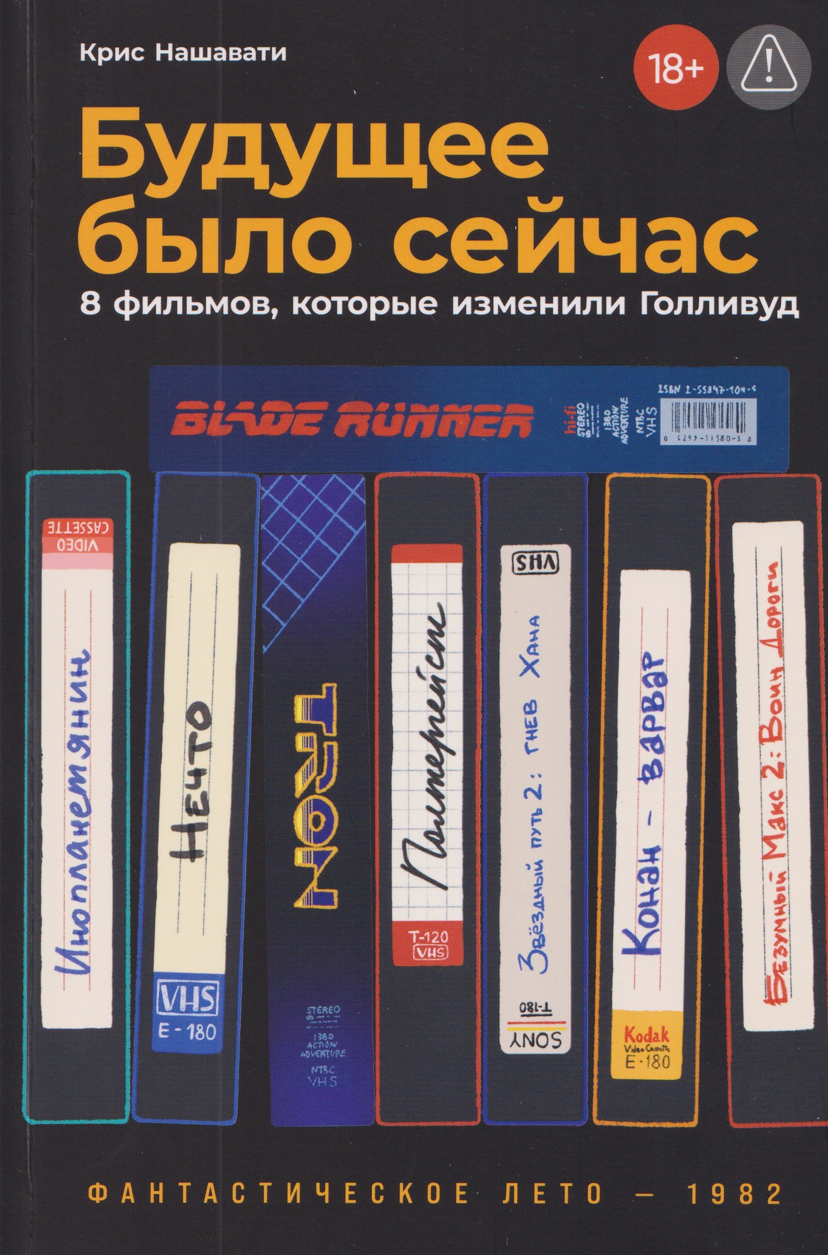 

Будущее было сейчас: 8 фильмов, которые изменили Голливуд