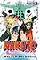 Наруто. Книга 23 (Том 67, 68, 69) - Прорыв в битве (Naruto). Манга - 0