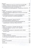 Основы английской фонетики Уч. пос. (3,5 изд) (м) Дубовский - 2