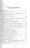 151 быстрая идея. Как вдохновить персонал на работу - 1