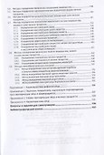 Технология переработки пищевых яиц. Учебное пособие - 2