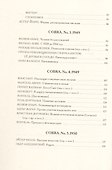 КоБрА. Материалы художественного движения 1948-1951 - 2