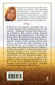 Никогда не говори "навсегда" : роман - 1