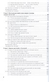 Общая фитопатология Уч. пос. для СПО (ПО) Дьяков - 2