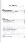 Метафизика бизнеса. Маланьин И.В. - 1