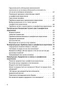 Толкование "Акыды" ан-Насафи - 2
