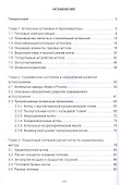 Котельные установки и парогенераторы. Учебное пособие. 2-е издание - 2