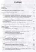 Гигиена: учебник для стоматологов - 1