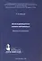 Железодефицитная анемия беременных: методические рекомендации - 0