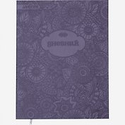 Дневник школьный "Lilac pattern"