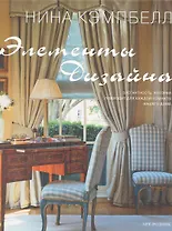 Элементы дизайна