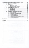 Разработка месторождений полезных ископаемых: учебное пособие - 2