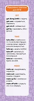 Набор закладок по английскому языку. Помощник для подготовки к ЕГЭ (7 шт. в наборе, 55x180 мм)